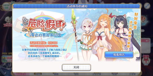 崩坏3喧闹假日交响曲活动怎么玩 喧闹假日交响曲活动玩法