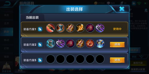 王者荣耀赵怀真怎么出装 赵怀真出装攻略 王者荣耀赵怀真怎么出装 赵怀真出装攻略