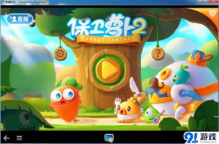 保卫萝卜4天下第一汤第十三关怎么过 天下第一汤第十三关攻略
