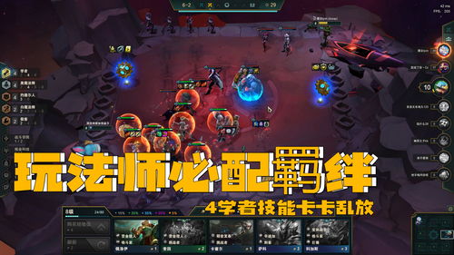 金铲铲之战4幻境龙3龙神怎么搭配 4幻境龙3龙神搭配