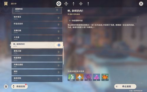 原神3.3版本散兵命座效果 原神散兵命座机制