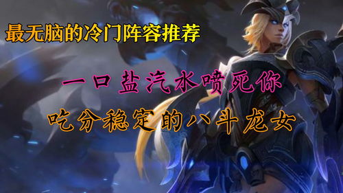 云顶之弈幻灵女枪劫怎么玩 幻灵女枪劫玩法