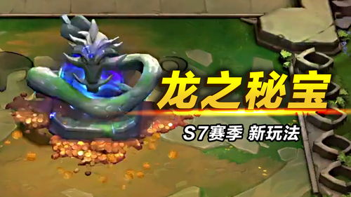 金铲铲之战S8快乐璐璐怎么玩 快乐璐璐玩法