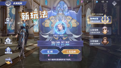 新斗罗大陆魂师领域是什么 魂师领域开启方法