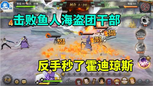 航海王热血航线霍迪琼斯怎么获得 霍迪琼斯获取方法