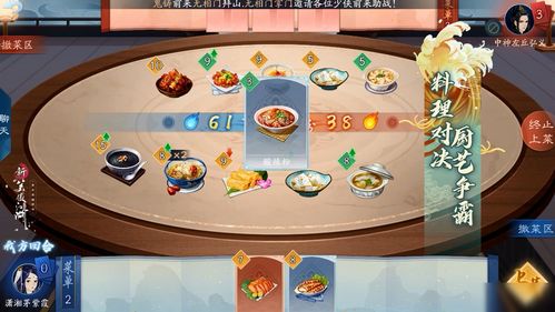 最强蜗牛厨神小当家联动什么时候上线 联动上线时间