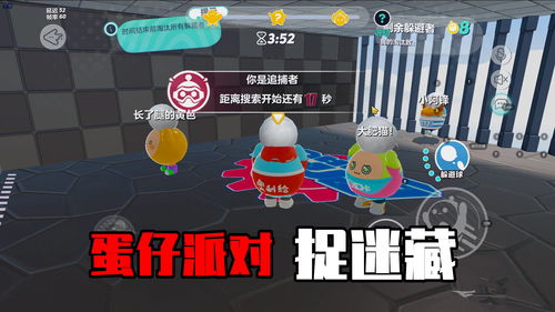 蛋仔派对怎么加好友 蛋仔派对加好友方法