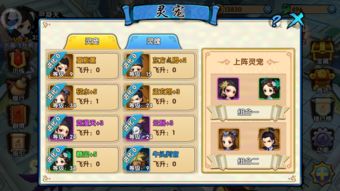 春秋封神手游灵印怎么收集 灵印收集玩法