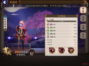 阴阳师妖怪屋怎么提升式神等级 式神升级方法