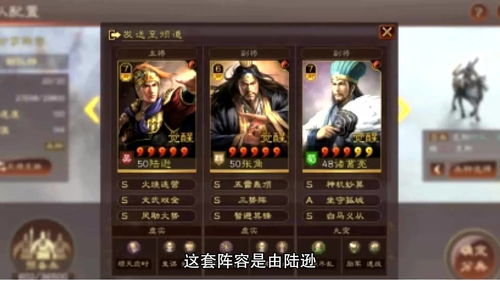 三国志战略版三势阵关羽阵容怎么玩 关羽阵容搭配攻略