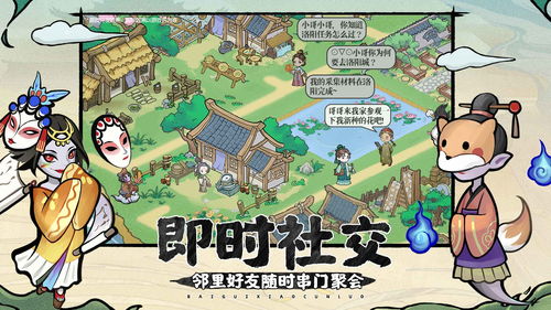 解忧小村落鬼怪怎么派遣 鬼怪派遣方法