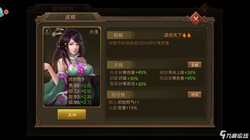 朕的江山2合击武将怎么搭配 合击武将搭配推荐 朕的江山2合击武将怎么搭配 合击武将搭配推荐