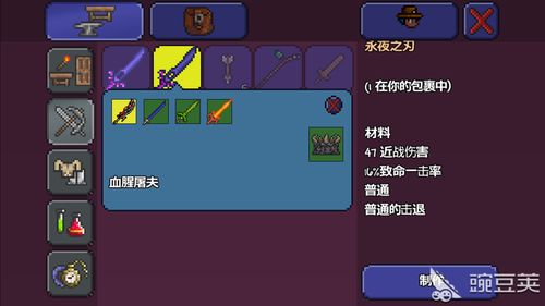 泰拉瑞亚荆棘旋刃怎么合成 荆棘旋刃合成方法 泰拉瑞亚荆棘旋刃怎么合成 荆棘旋刃合成方法