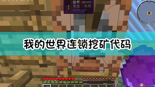 我的世界有哪些指令 我的世界指令代码大全