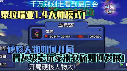 泰拉瑞亚1.4.4.9附魔剑种子怎么样 附魔剑种子属性