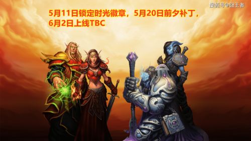 魔兽世界怀旧服TBC工程飞机怎么做 TBC工程飞机攻略