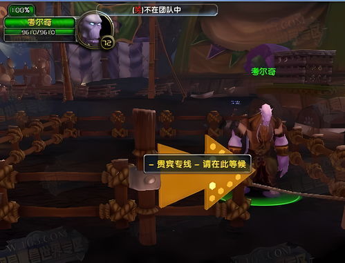 魔兽世界10.0怎么去暗月马戏团 暗月马戏团位置