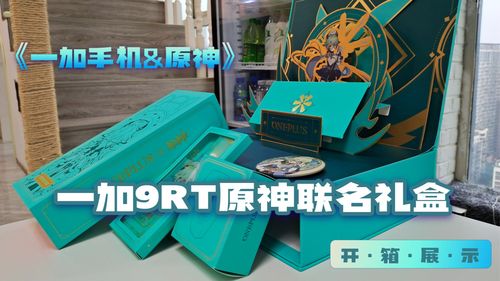 原神一加联动手机多少钱 一加联动手机价格介绍