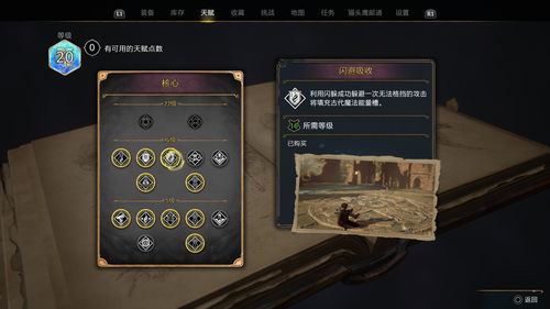 霍格沃茨之遗有求必应屋宝箱怎么开启 宝箱开启攻略