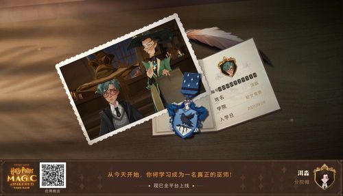 哈利波特魔法觉醒课程拼图碎片位置在哪 拼图碎片位置介绍