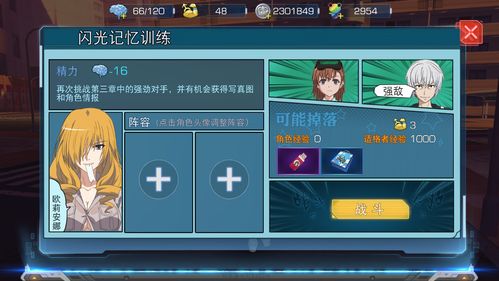 奥比岛暗夜袭击第三章答案是什么 第三章答案分享