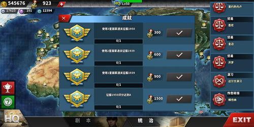 世界征服者2勋章有什么用 勋章作用介绍 世界征服者2勋章有什么用 勋章作用介绍