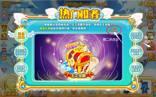 奥比岛恋心裁判第2关怎么过 第2关攻略