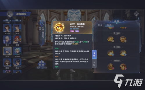 斗罗大陆魂师对决拓跋云怎么加点 拓跋云加点攻略