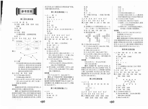 原神智慧的六面答案是什么 答案攻略