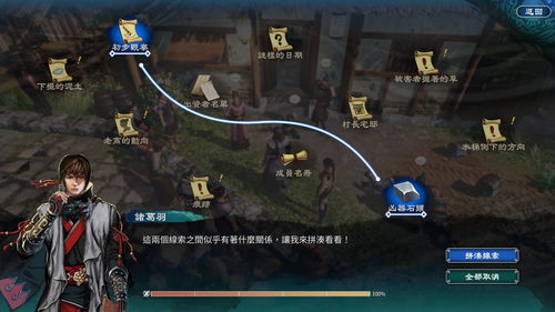 天命奇御2开阳山事件怎么解密 开阳山事件解密方法