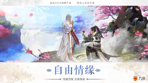 修真江湖2怎么结识红颜 红颜结识方法