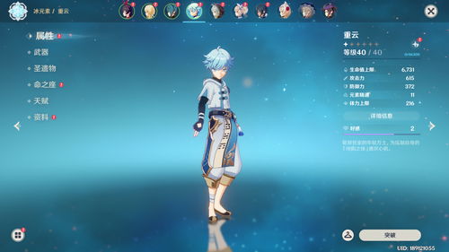 原神2.1版本哪些角色值得培养？