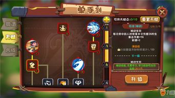 剑玲珑五转天赋技能怎么点 五转天赋技能加点推荐