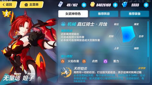 女武神之剑最新皮肤兑换码 2023最新兑换码