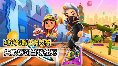 地铁跑酷大眼仔怎么得到 大眼仔获取方法