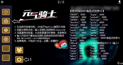 元气骑士2020年礼包码_元气骑士无限礼包码领取攻略