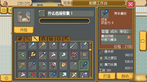 开罗拉面店开局新手怎么玩 开局新手技巧