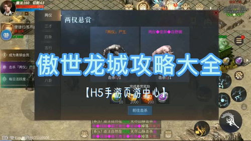 春秋封神闹市悬赏第十天怎么过 闹市悬赏第十天攻略