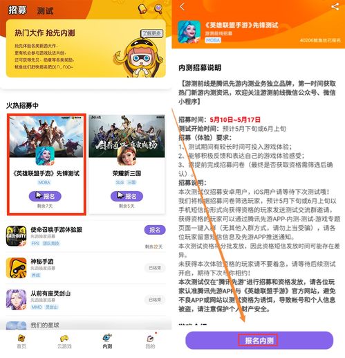 英雄联盟手游点券怎么充值 手游点券充值方法