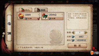 烟雨江湖无暇棍法怎么获得 无暇棍法获取方法