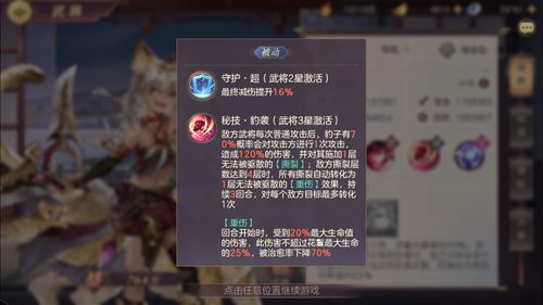 三国志幻想大陆双核五子队怎么样 双核五子队攻略