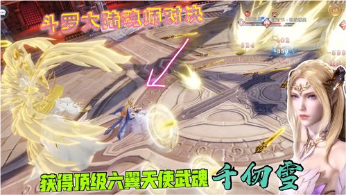 斗罗大陆魂师对决白沉香怎么玩 白沉香玩法