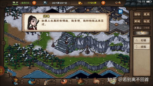 烟雨江湖龙象般若功怎么样 龙象般若功武学介绍
