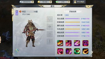 百战天下灵兽怎么成长 灵兽成长攻略