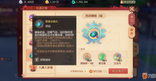 梦幻西游炼药配方有哪些 2023炼药配方大全 梦幻西游炼药配方有哪些 2023炼药配方大全