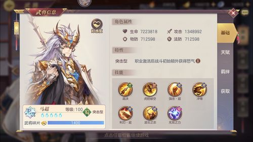 长安幻想电光雷王打书选什么 电光雷王打书推荐