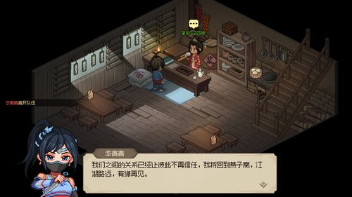 大侠立志传夜摩坊怎么触发 夜摩坊触发条件 大侠立志传夜摩坊怎么触发 夜摩坊触发条件