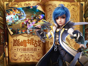 奇缘之旅什么时候公测 上线时间