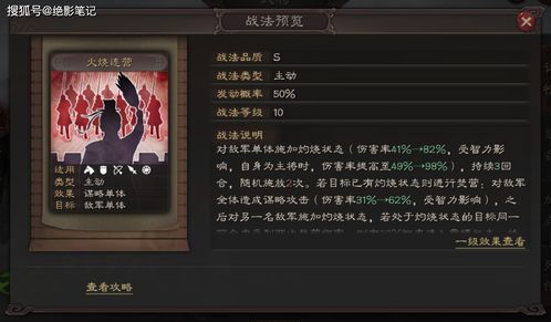 三国志战棋版荀彧怎么样 荀彧兵法分析