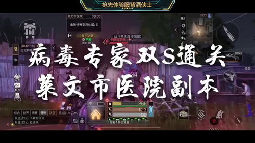 明日之后恐怖医院玩法技巧攻略